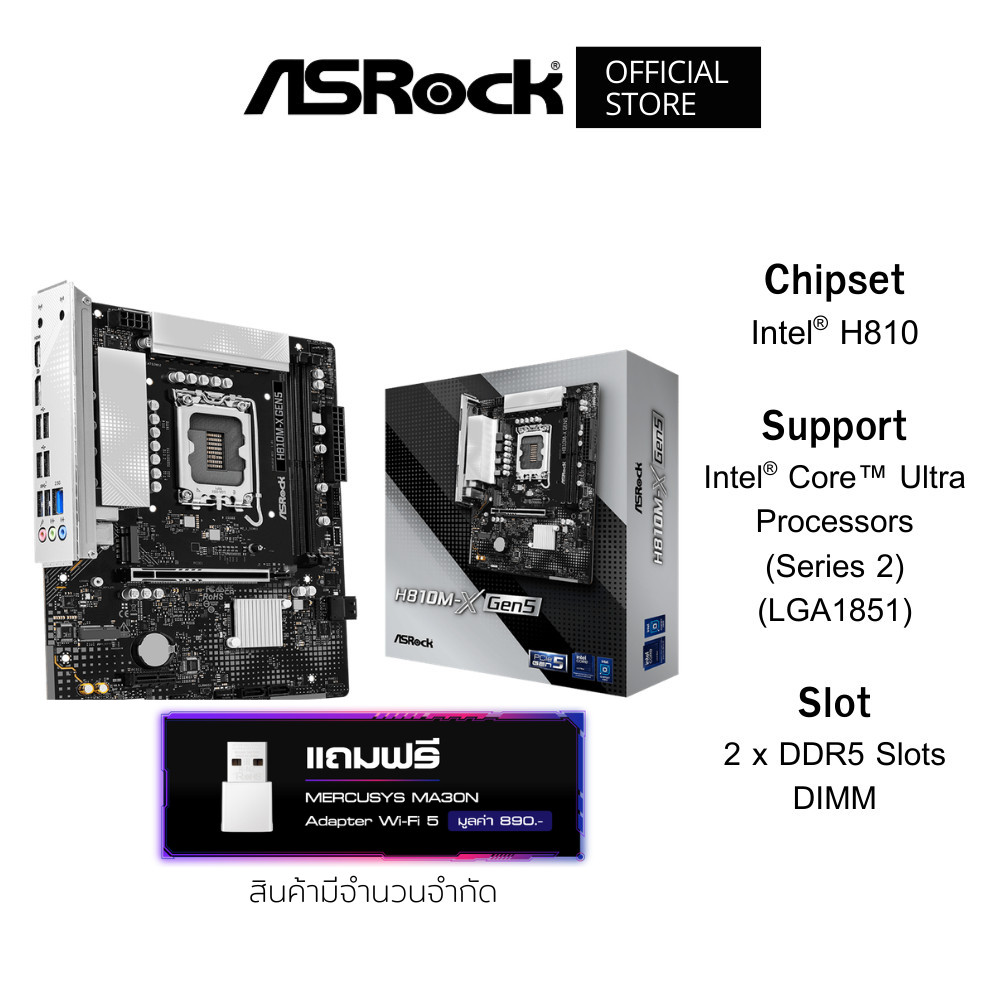 ASROCK H810M-X Gen5 Mainboard (เมนบอร์ด) Micro ATX DDR5 Intel® Core™ Ultra Processors (Series 2) (LG