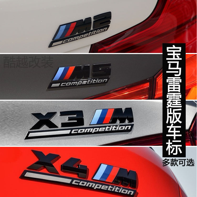 เหมาะสําหรับ BMW Thunder รุ่นโลโก้รถ X3M X4M X5 X6 M8 M2 M5 ด้านหลังหางโลโก้รถสติกเกอร์โลโก้โลโก้ Wo