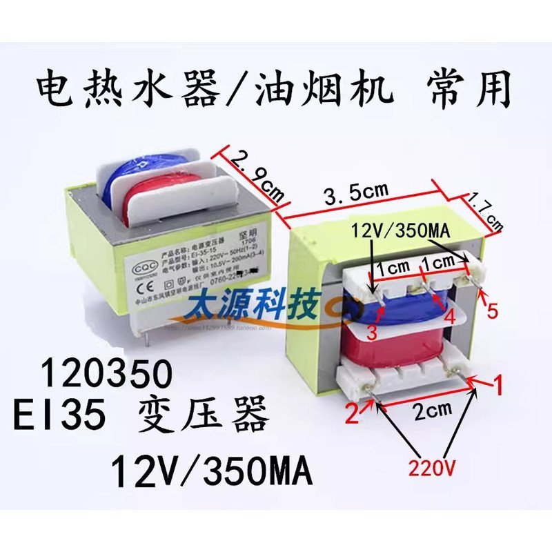เครื่องสูบบุหรี่เครื่องทําความร้อนหม้อแปลงไฟฟ้า 12V/350mA Eliminator Isolation Transformer E135 ลวดท