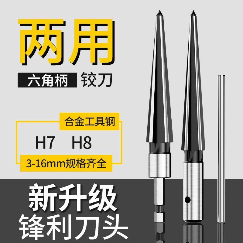 สว่านไฟฟ้า Reamer Hand Reamer Taper Reamer งานไม้ T-Type Reamer Hole Saw Chamfering Reamer ใบมีด