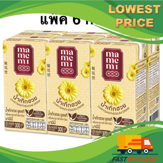 [แพ็ค 6 กล่อง] มามีมี่ น้ำเก๊กฮวย/น้ำลำไย 300ml Ma Me Mi Lon…
