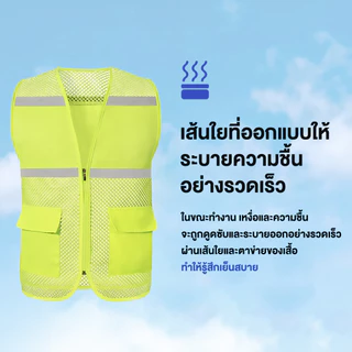 เสื้อกั๊กสะท้อนแสง เสื้อกั๊กจราจร เสื้อกั๊กทำงาน ดีไซน์ซิป มีช่องใส่ของ แถบสะท้อนแสง ดีไซน์ตาข่ายระบายอากาศ