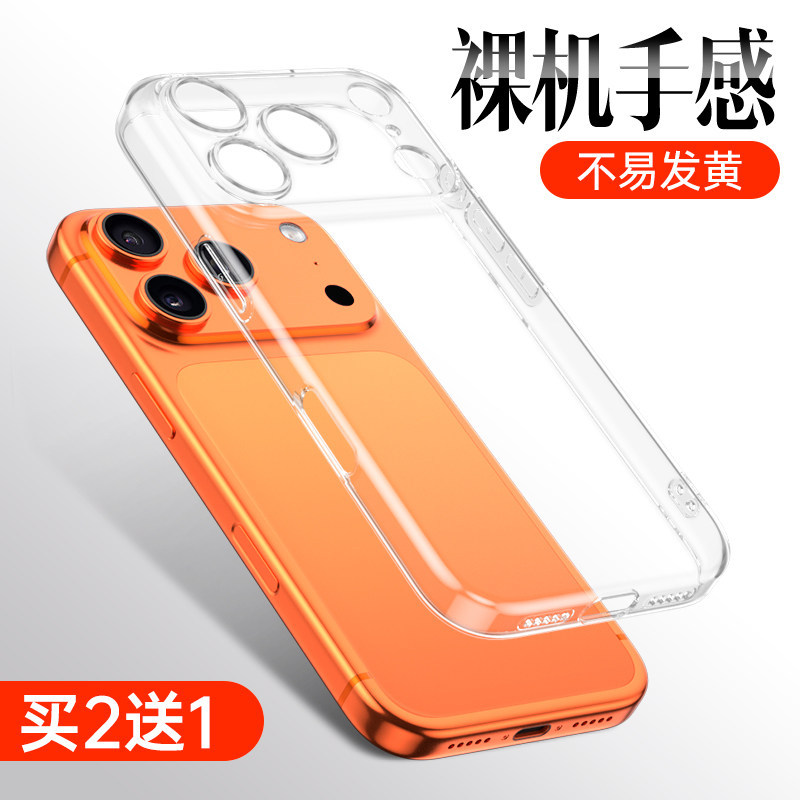 เหมาะสําหรับ iphone17 เคสโทรศัพท์ Apple 17promax โปร่งใส Soft Case 17pro ซิลิโคน 17air Ultra-Thin ma