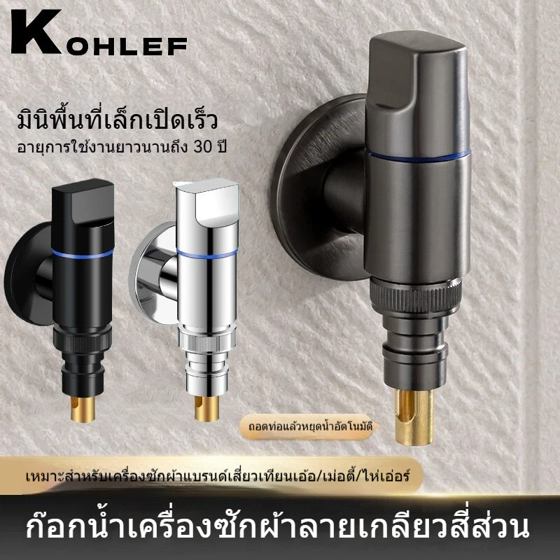 มาดามก๊อก ก๊อกน้ำ วาล์วทองเหลือง วาล์วน้ำ วาล์วฝักบัว วาล์วชักโครก เครื่องซักผ้า แบบติดผนัง