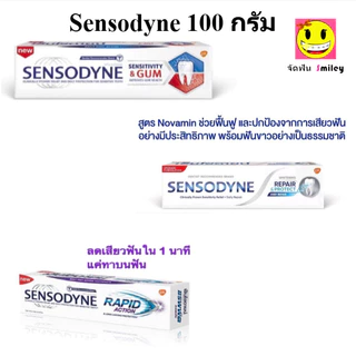 Sensodyne Sensitivity & GUM ลดปัญหาเสียวฟัน / Rapid Action / รีแพร์ & โพรเทคท์ ไวท์เทนนิ่ง 100 กรัม
