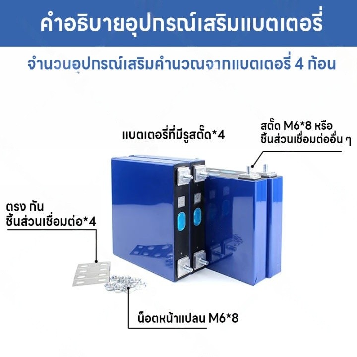 [ชำระเงินเมื่อรับสินค้า] แบตเตอรี่ลิเธียมไออนทรงสี่เหลี่ยม Lifepo4 3.2V 120AH 6000 รอบ พลังงานสูง รวมน็อตและอุปกรณ์เสริม ราคา ถูกที่สุด ดีลบีเคเค แกลเลอรีภาพที่ 2