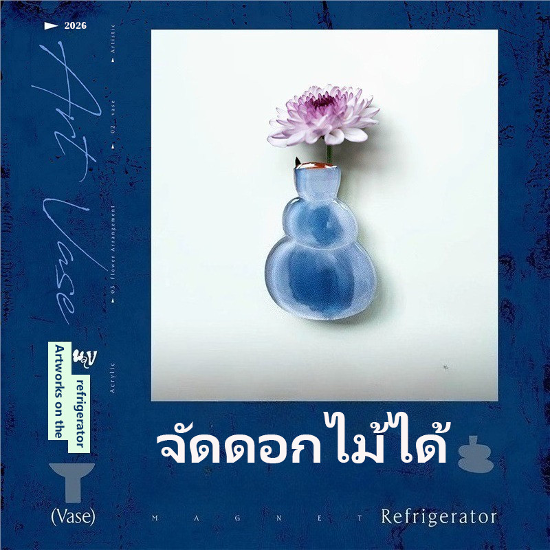 แม่เหล็กแจกันดอกไม้จิ๋ว จัดดอกไม้ได้ แม่เหล็กติดตู้เย็น ตกแต่งตู้เย็น แจกันอาร์ตมินิ ตกแต่งผนังสามมิติ ราคา ถูกที่สุด ดีลบีเคเค แกลเลอรีภาพที่ 5