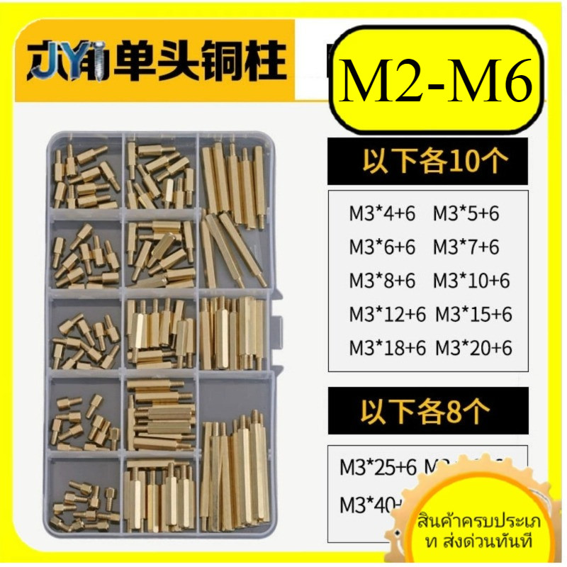 หกเหลี่ยมแยกคอลัมน์ทองแดงคอลัมน์คู่ผ่านคอลัมน์ DIY ชุด M2-M6SZ-JY888gd