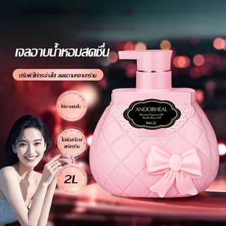 เจลอาบน้ำกลิ่น ครีมอาบน้ำ ครีมอาบน้ำตัวหอม 2L/2000ml สบู่น้ำหอม เจลอาบน้ำกลิ่นหอม หอมติดทนนาน ขายดีที่สุด Body Wash-083