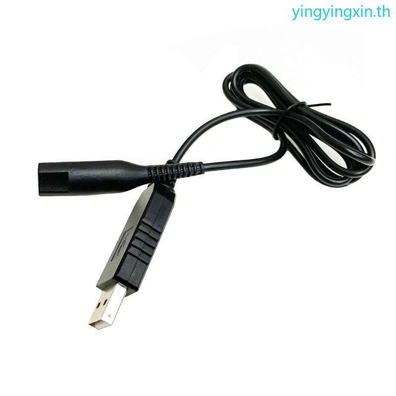 YIN เครื่องชาร์จเครื่องโกนหนวด USB สากลสําหรับเครื่องโกนหนวด Braun1-9 รุ่นสายชาร์จ USB สายไฟ