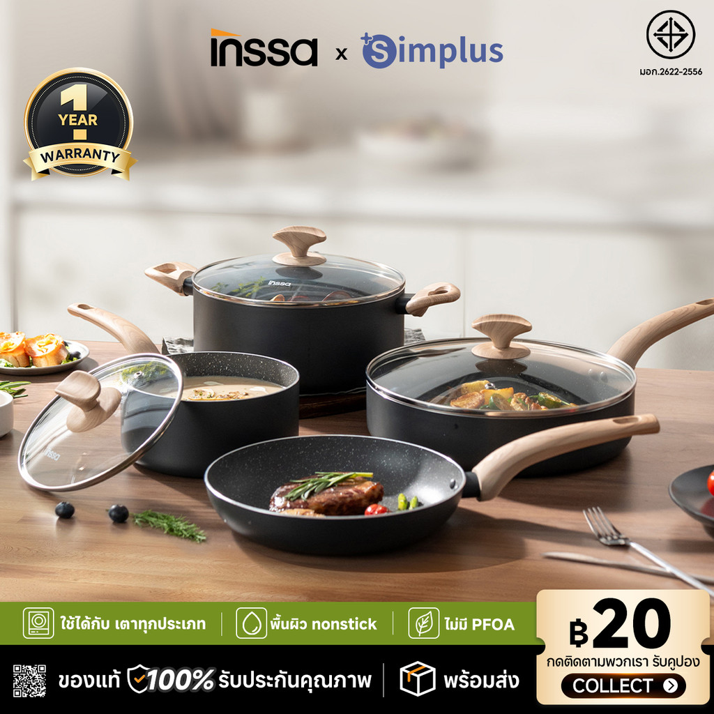 [รับประกัน 1 ปี] INSSA กะทะ ชุดกระทะ ชุดเครื่องครัว 24CM กระทะ/28CM wok/24CM หม้อซุป/18CM หม้อนม GUO