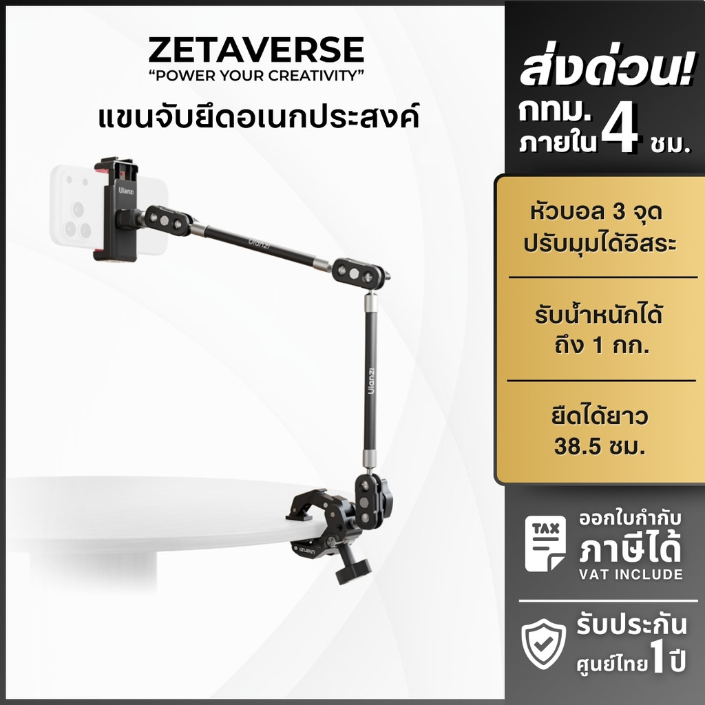 Ulanzi แขนยึดกล้อง มือถือ Super Clamp + Magic Arm CO78 ยึดขอบโต๊ะ ขาตั้ง สำหรับครีเอเตอร์ สตรีมเมอร์