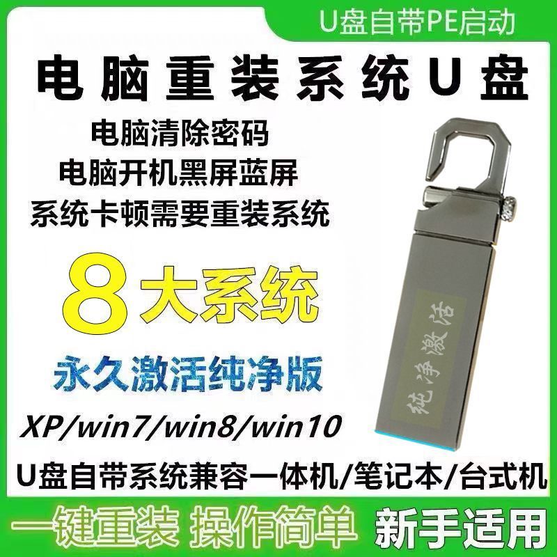 [เวอร์ชั่นบริสุทธิ์] ระบบโหลดซ้ําคอมพิวเตอร์ U Disk PE Start win7/10/HL26.3.6