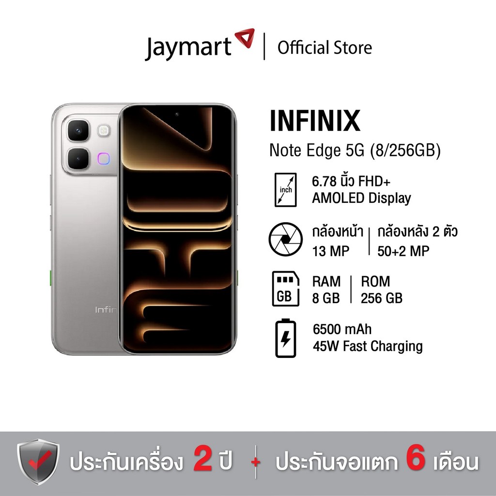 Infinix Note Edge 5G (8/256GB) (รับประกันศูนย์ 2 ปี) By Jaymart