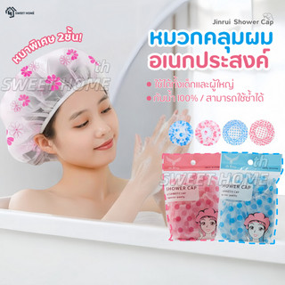 หมวกคลุมผมอาบน้ำ หนาพิเศษ2ชั้น กันน้ำ เหนียวทนทาน ลายน่ารัก Shower cap ผมแห้ง หมวกอาบน้ำ ลายการ์ตูน ผ้าเช็ดตัว ผ้าคลุมผม