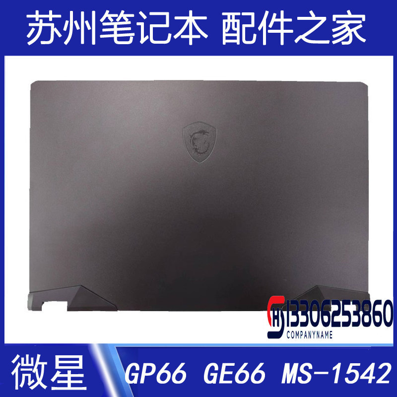 ยี่ห้อใหม่ MSI Strike 2 GE66 Assault Tank 2PRO GP66 1541 1542 A Shell Shell Shell