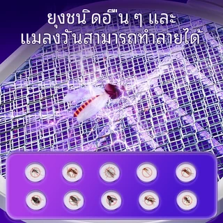 ไม้ตียุงไฟฟ้า เครื่องดักยุงไฟฟ้า โคมไฟกันยุงและตียุงในเครื่องเดียว แถมฟรี USB+ฐานตั้ง ชาต1ครั้ง เก็บไว้ใช้ได้1เดือน