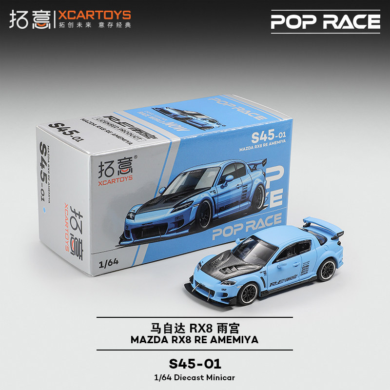 [โมเดลรถ] Tuoyi POPRACE Alloy 1/64 Mazda RX8 RE Amemiya Kit เครื่องประดับสีน้ําเงิน Supercar Racing 