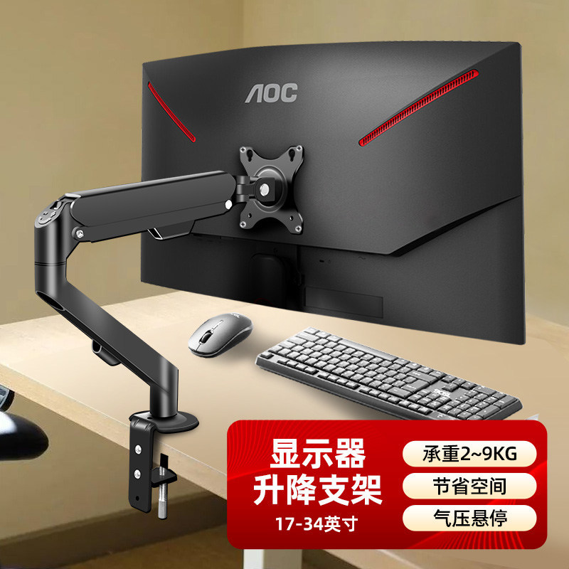 เหมาะสําหรับ 24/27/32 นิ้ว AOC Q27G3 ขาตั้งจอแสดงผลยกหมุนความดันอากาศ Suspension หุ่นยนต์แขน