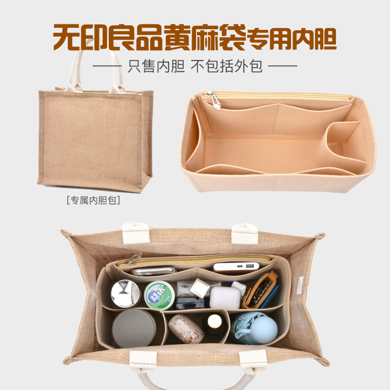 กระเป๋า Modified Liner muji A4A6 Liner Bag Storage Support Liner