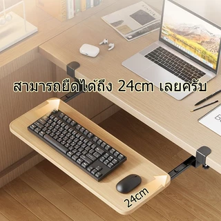 ถาดวางคีย์บอร์ด แบบรางเลื่อน ที่วางคีย์บอร์ด ขนาด 65x25 ซม ติดตั้งง่าย ไม่ต้องเจาะโต๊ะ เสียงเงียบ การจัดเก็บรางได้ง่าย