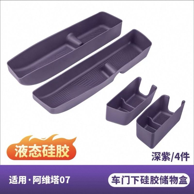 2026 changan avatr 07 ev อะไหล่รถยนต์รถพิเศษพิเศษมือจับประตูด้านหน้า Groove Gap ซิลิโคนกล่องเก็บอุปกรณ์ตกแต่งภายในรถยนต์การปรับเปลี่ยนชิ้นส่วน ราคา ถูกที่สุด ดีลบีเคเค แกลเลอรีภาพที่ 5