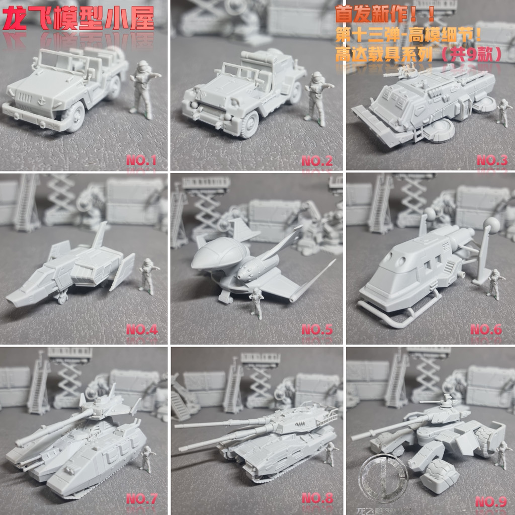 รถกันดั้ม 144 Scale 100 Scale Magella Tank Jeep Air Cushion Car Core Fighter