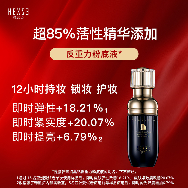Han Xizhen Black Diamond Anti-Gravity Liquid Foundation 25ml Hold Makeup Dropper Type สินค้าของแท้
