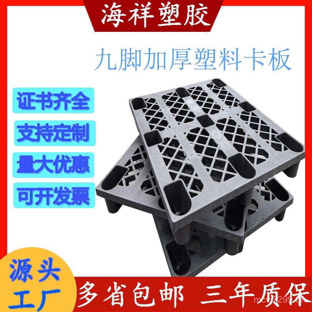 ตารางพาเลทพลาสติก โลจิสติกสีดําแบบใช้แล้วทิ้งบรรจุเฉพาะ EV39