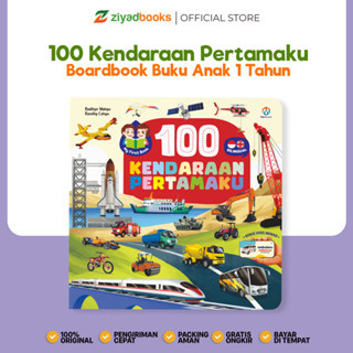 Ziyadbooks - Boardbook - My First 100 Vehicles - Boardbook