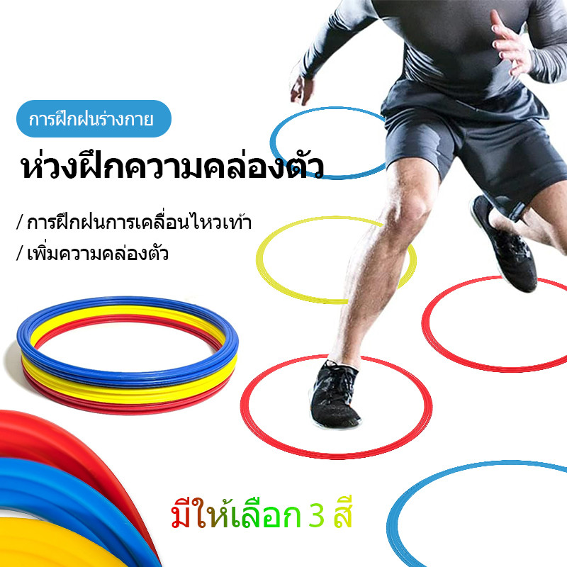 เซตแหวนฝึกทักษะ 12 ชิ้น ขนาด 40/50 ซม. เหมาะสำหรับโค้ชและกีฬาฟุตบอล