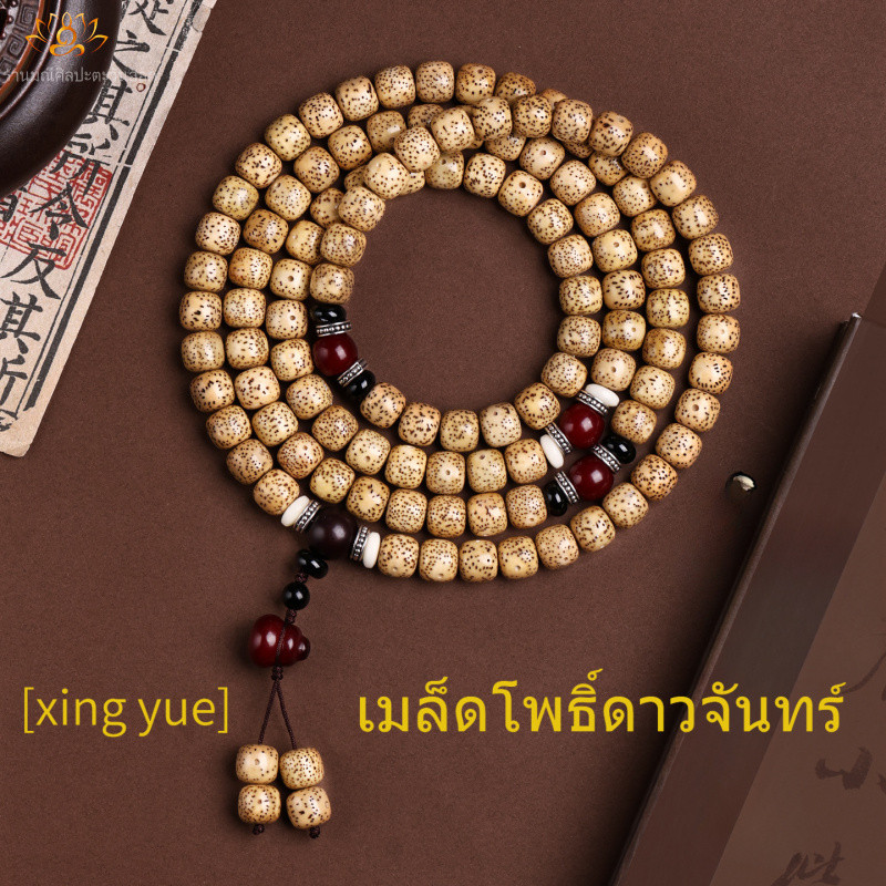 พระพุทธมณี สร้อยข้อมือ โพธิ์ดวงจันทร์ เกรดA เม็ดสีทอง ดีไซน์ 7 แบบ 108 เม็ด มาลาสวดมนต์ สร้อยข้อมือสไตล์จีน ของสะสมเล่นบีบ สมาธิ ดวงดี ป้องกันภัย นำโชค