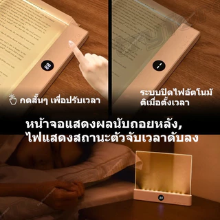 2 ใน 1 โคมไฟอ่านหนังสือ นํา แผงแบนหนังสือแสง ไฟอ่านหนังสือป้องกันดวงตาแสงอ่านพร้อมตัวจับเวลา ยูเอสบี ชาร์จนักเรียนกลางคืนโคมไฟโคม 3 อุณหภูมิสี & ไม่มีขั้นตอน ลดแสง