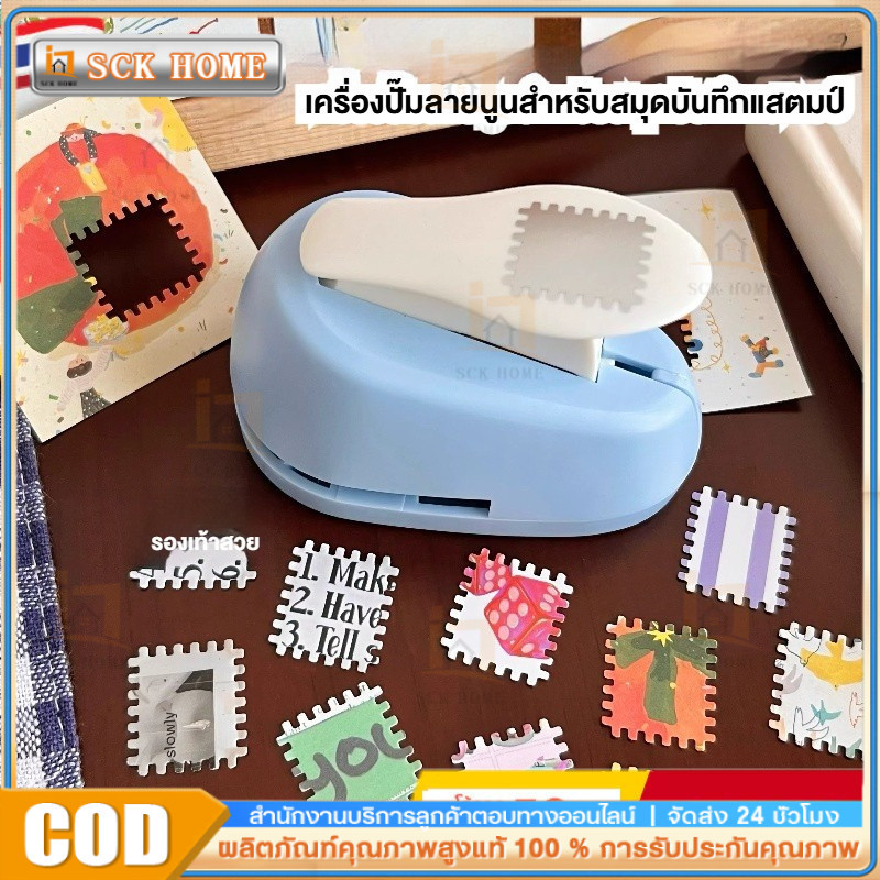 🇹🇭ส่งจากไทย🇹🇭 แสตมป์เครื่องทำดอกไม้กดลาย ทรงแสตมป์ Craft Punch เครื่องลายนูน เจาะรูกลม เจาะฟัน ลายนูน DIY