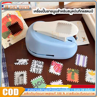 🇹🇭ส่งจากไทย🇹🇭 แสตมป์เครื่องทำดอกไม้กดลาย ทรงแสตมป์ Craft Punch เครื่องลายนูน เจาะรูกลม เจาะฟัน ลายนูน DIY