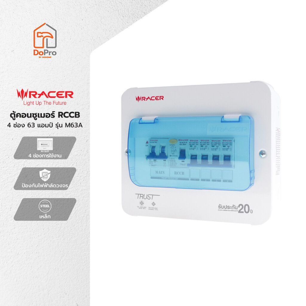 RACER ตู้คอนซูเมอร์ RCCB 4 ช่อง 63 แอมป์ รุ่น M63A  |ZWF|