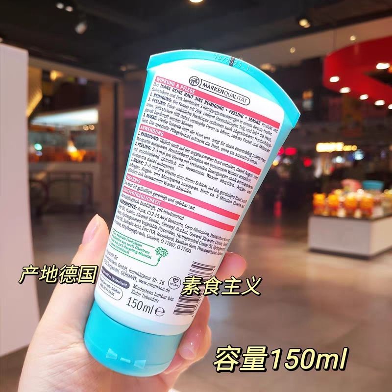 เยอรมัน ISANA Salicylic Acid Cleansing Exfoliating Blackhead Mask Three-in-One Acne Removing Facial 