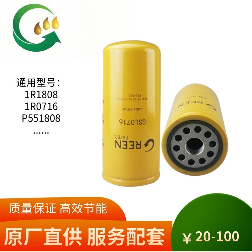 1R-0716 1R-1808 1R-0755 ไส้กรองเครื่องกรองน้ํามันตาราง LF701 น้ํามันเครื่อง