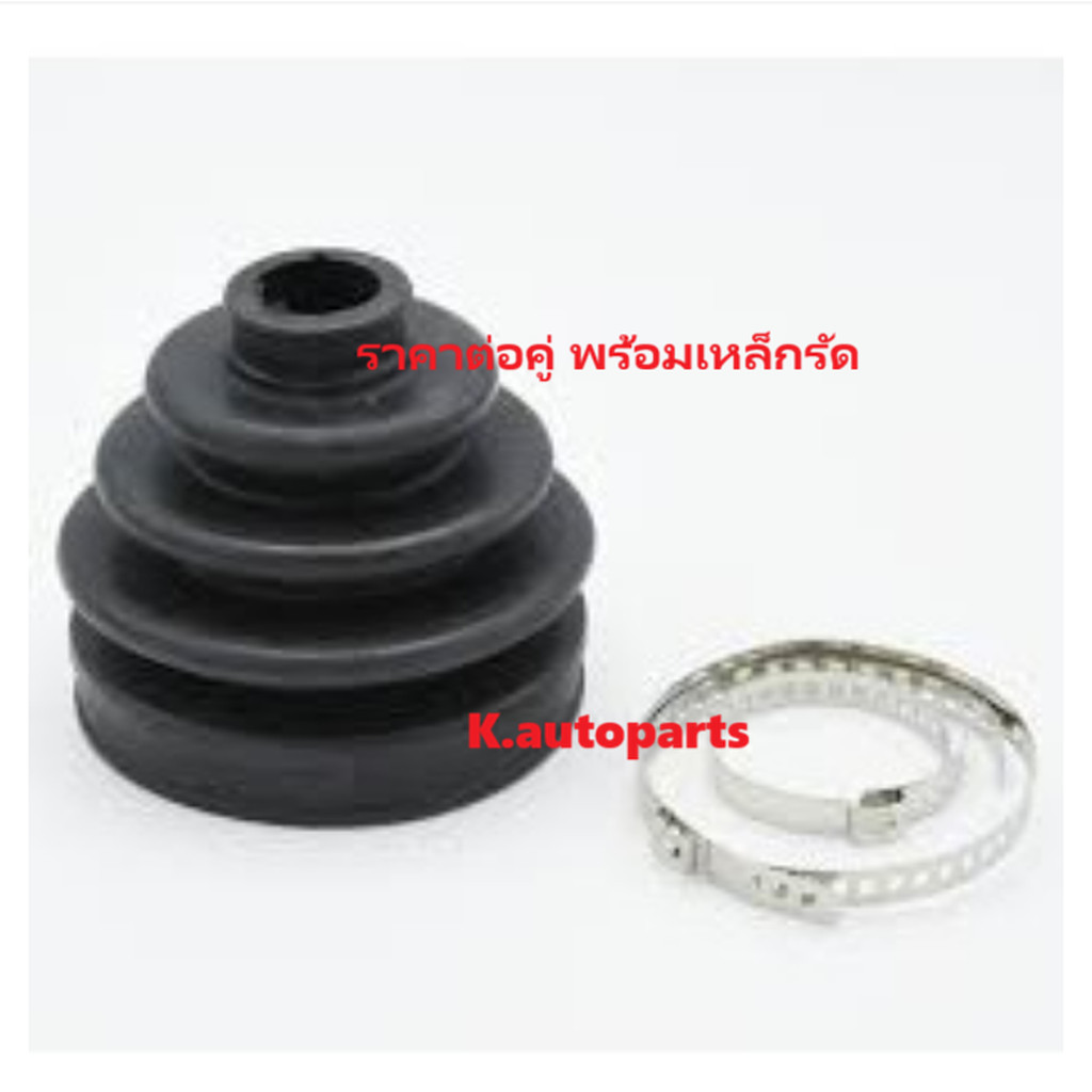 ยางหุ้มเพลาขับนอก NISSAN BIG-M D21 4WD 4X4 FRONTIER D22 4WD 4X4 /คู่