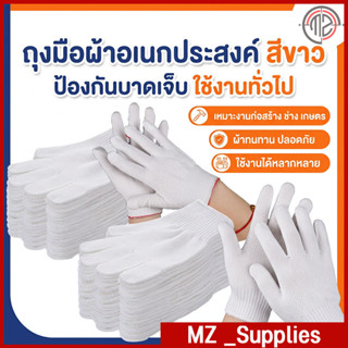 ยกถุงมือฝ้าย 12 คู่ถุงมือสีขาว ถุงมือสีเทา ถุงมือการเกษตร ถุ…