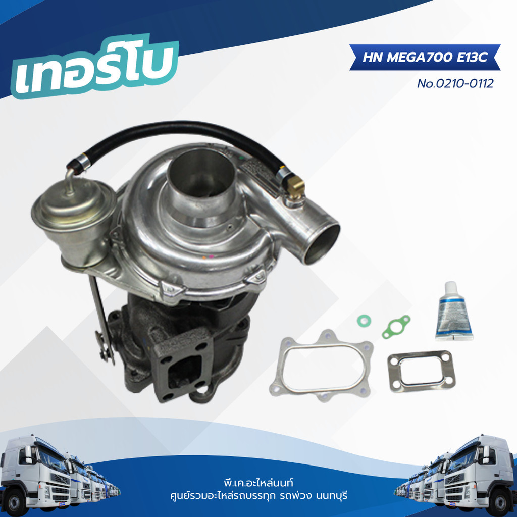 เทอร์โบ HINO NO4C แบรนด์ TSA No.0210-0112