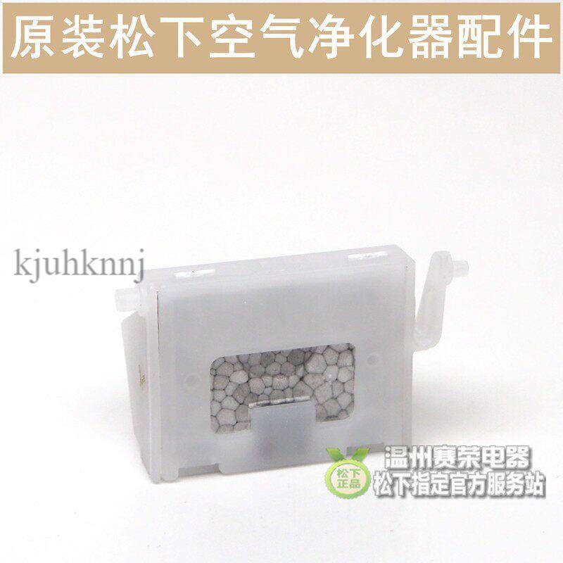 Panasonic Air Humidifier ตัวกรองเครื่องฟอกอากาศ F-VXD50C VXJ90C VXG70 71C6VX ลอยส่วนประกอบ