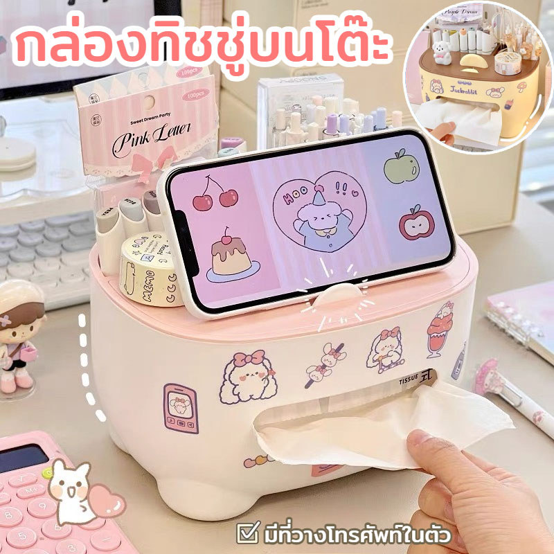 กล่องทิชชู่บนโต๊ะ ลายการ์ตูน อเนกประสงค์ มีที่วางโทรศัพท์มือถือ แข็งแรงทนทาน เก็บของได้หลายอย่าง