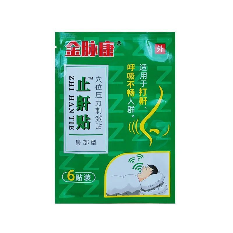 Double Snoring Sleep Kiter Studentsleeping Koe贴 Handxue Adult Top Snoring Sticker Snoring Sticker Sn