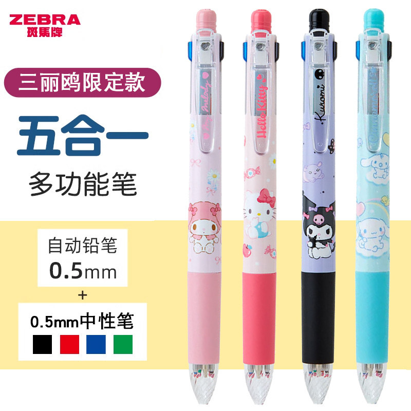 Zebra ZEBRA Sanrio Limited KT Module Pen ปากกาเจลสี่สีมัลติฟังก์ชั่น + ดินสอปากกาหลากสีในหนึ่งเดียว