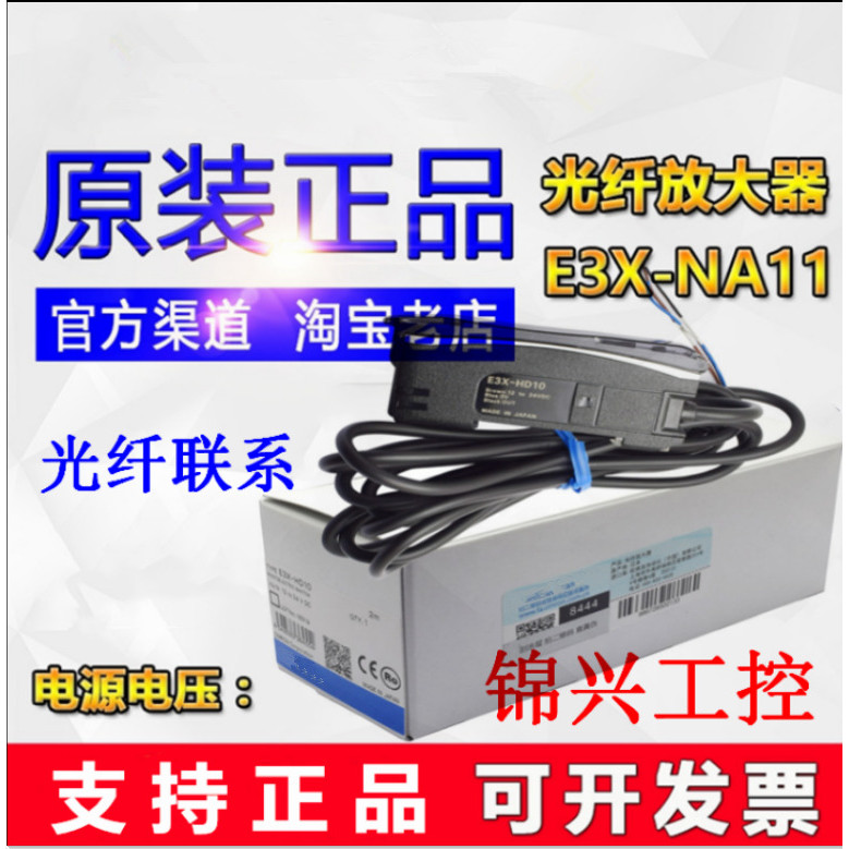 Original Omron E3X-NA11/E3X-ZD11/E3X-HD10/HD11/DA11-S เครื่องขยายเสียงไฟเบอร์ออปติก