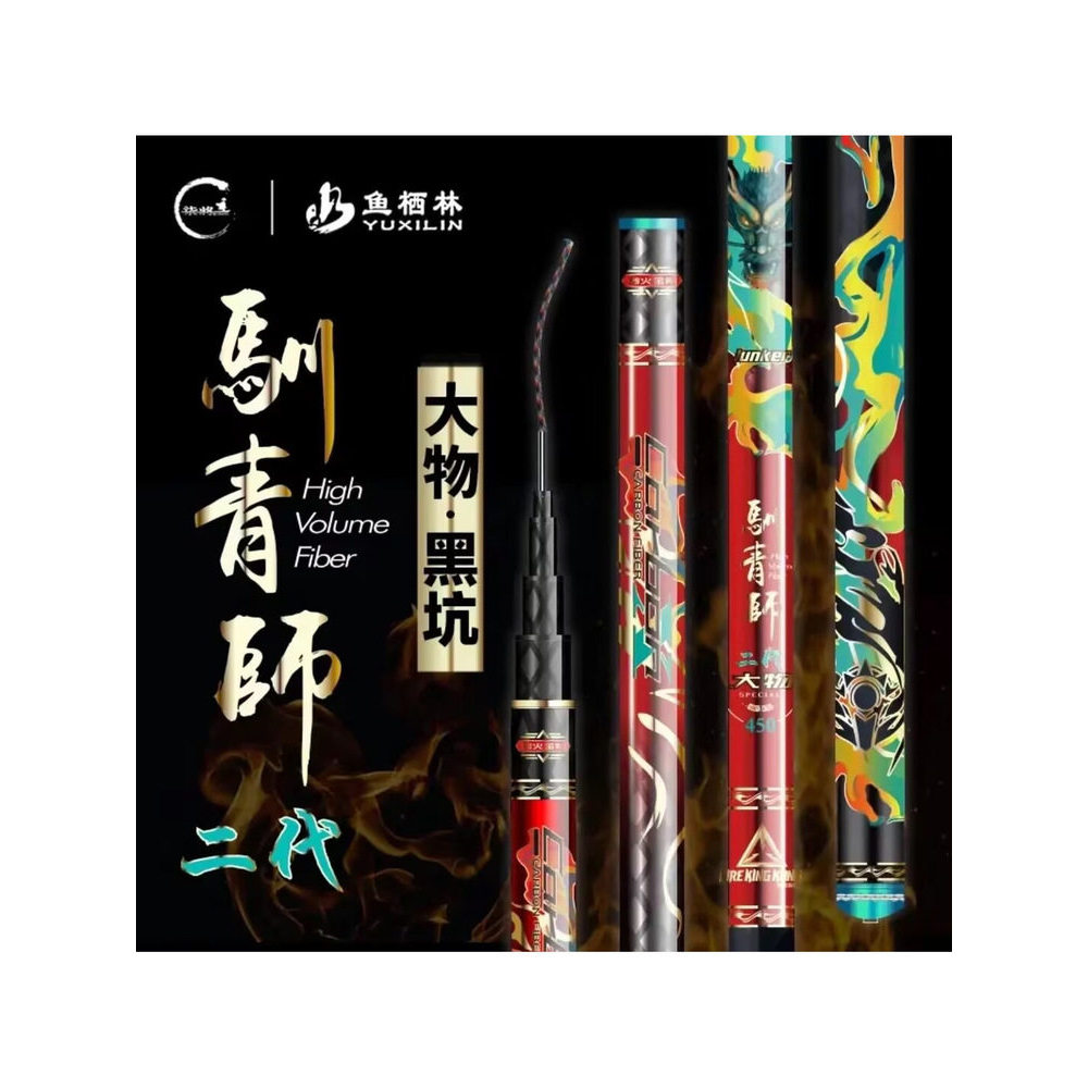 Yuqilin Tamer Second-Generation Big Thing Rod Carbon Fishing Rod Grass Sturgeon Big Thing Rod Hand R