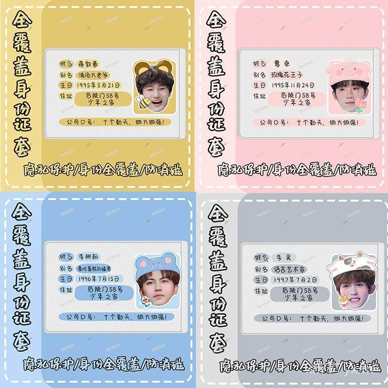 Ten Service Days ID Card Holders Peripheral Jiang Dunhao Lu Zhuo Li Gengyun Li Hao Yibo Zhuo Yuan Zh