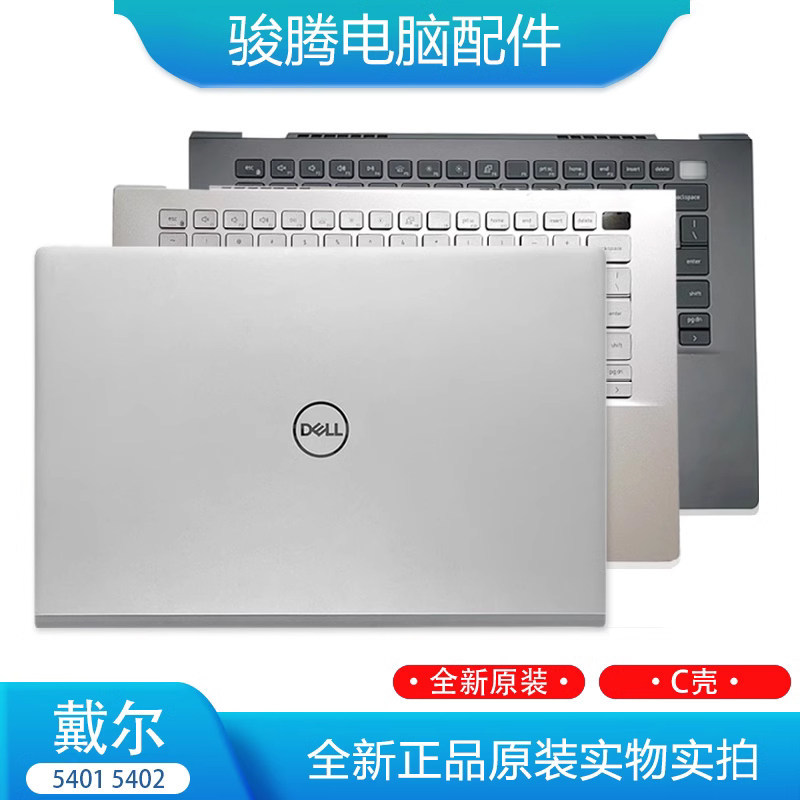 เหมาะสําหรับ Dell Dell Inspiron Dell Inspiron 5401 5402 5405 A Shell B Shell C Shell 0WK1KG