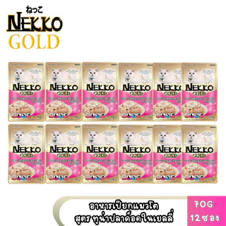 [ ยกกล่อง 12 ซอง] Nekko Gold เน็กโกะ โกลด์ อาหารเปียกแมว คัดทูน่าเนื้อขาวเกรดพรีเมียม ขนาด 70g